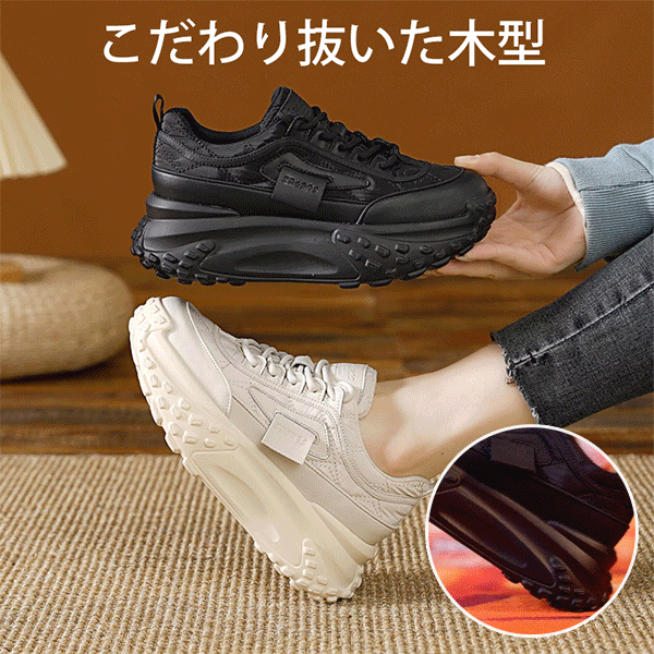 厚底スニーカー